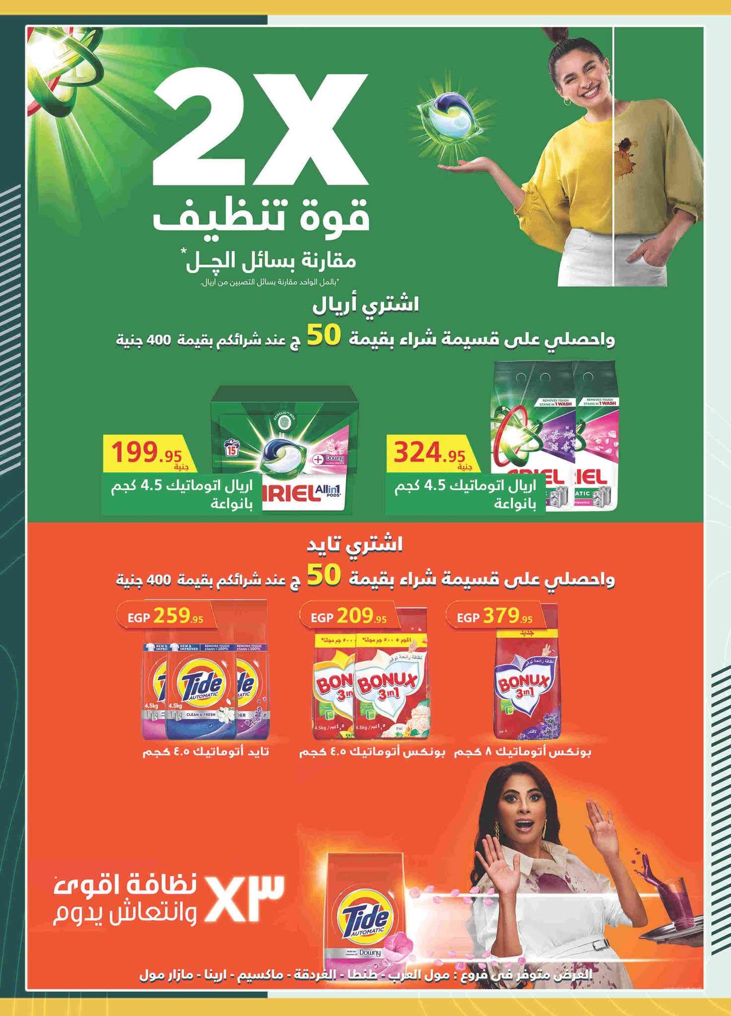 spinneys offers from 28nov to 3nov 2025 عروض سبينس من 28 نوفمبر حتى 3 نوفمبر 2025 صفحة رقم 37